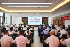 【川投能源】開展黨紀學習教育紀律黨課并宣講省委十二屆五次全會精神